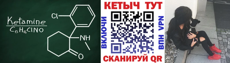 КЕТАМИН VHQ  Котовск 