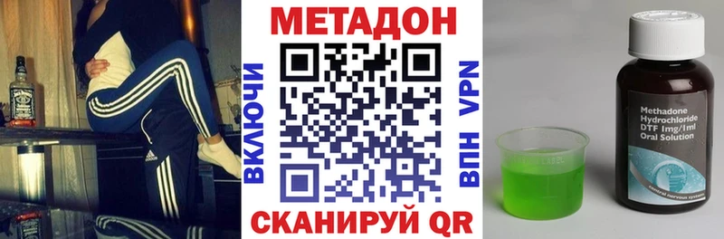 МЕТАДОН кристалл купить закладку Котовск