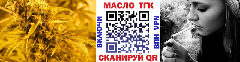 ТГК Wax  Котовск 